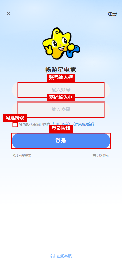 登录页