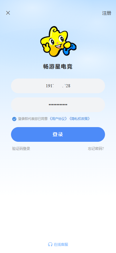 填写账号与密码