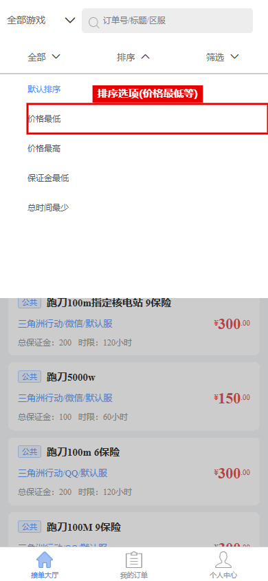 排序面板