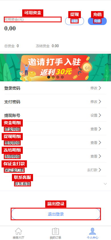 个人中心
